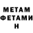 Первитин витя Seth Stephens