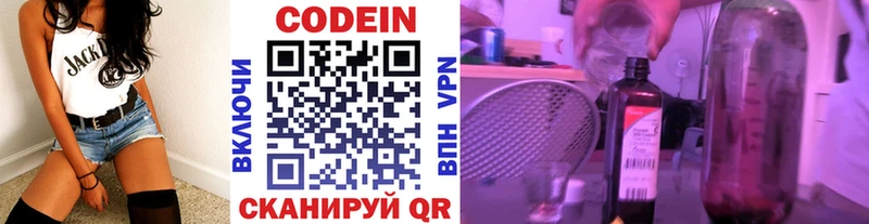 Codein Purple Drank Яхрома
