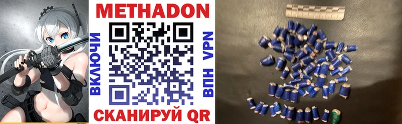 Метадон кристалл  Яхрома 