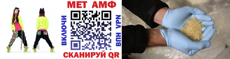 МЕТАМФЕТАМИН винт  купить закладку  Яхрома 